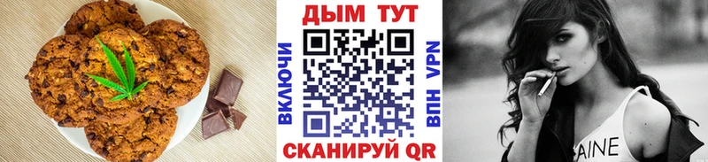 Печенье с ТГК конопля  закладка  Кяхта 