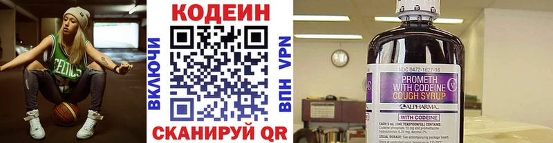 Кодеиновый сироп Lean напиток Lean (лин)  Кяхта 