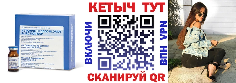 КЕТАМИН ketamine  kraken как зайти  Кяхта 